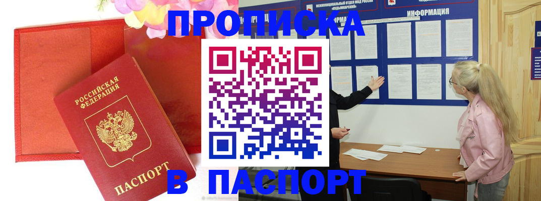 временная регистрация 2025 в Ковылкино