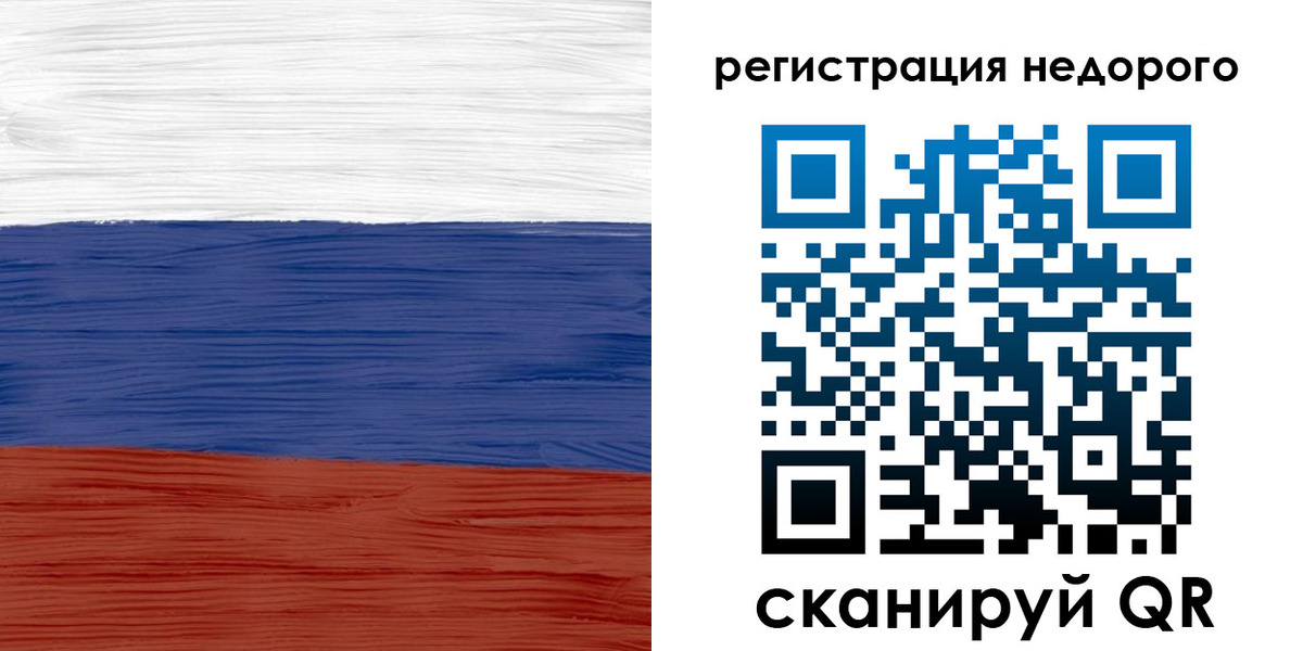 временная прописка в Ковылкино