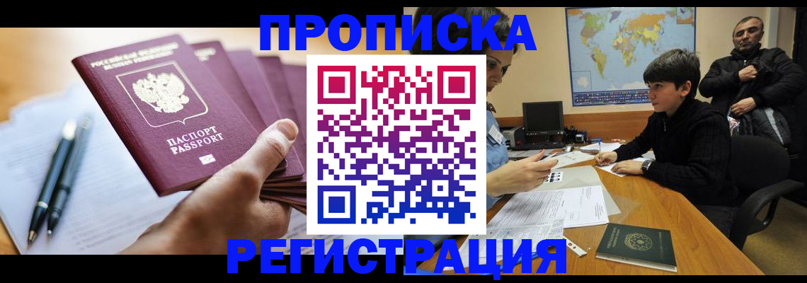 временная регистрация 2025 в Ковылкино