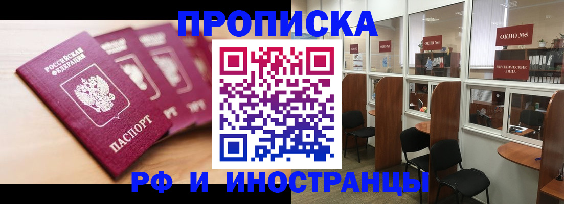 пропишу в квартире в Ковылкино