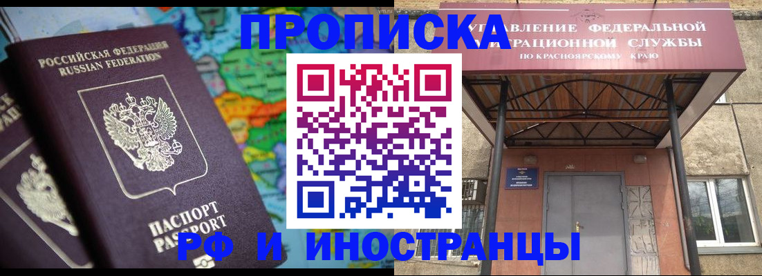 временная регистрация недорого в Ковылкино