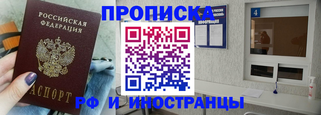 временная регистрация для всех в Ковылкино